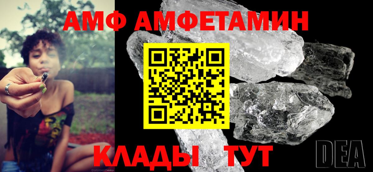 АМФЕТАМИН Premium Чита
