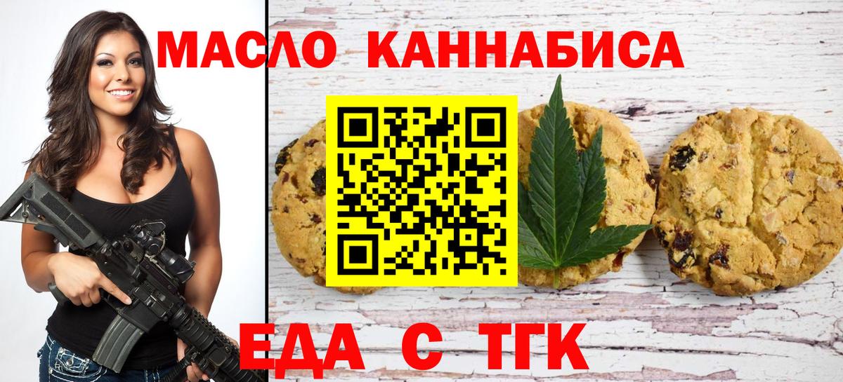 Cannafood марихуана  Чита 