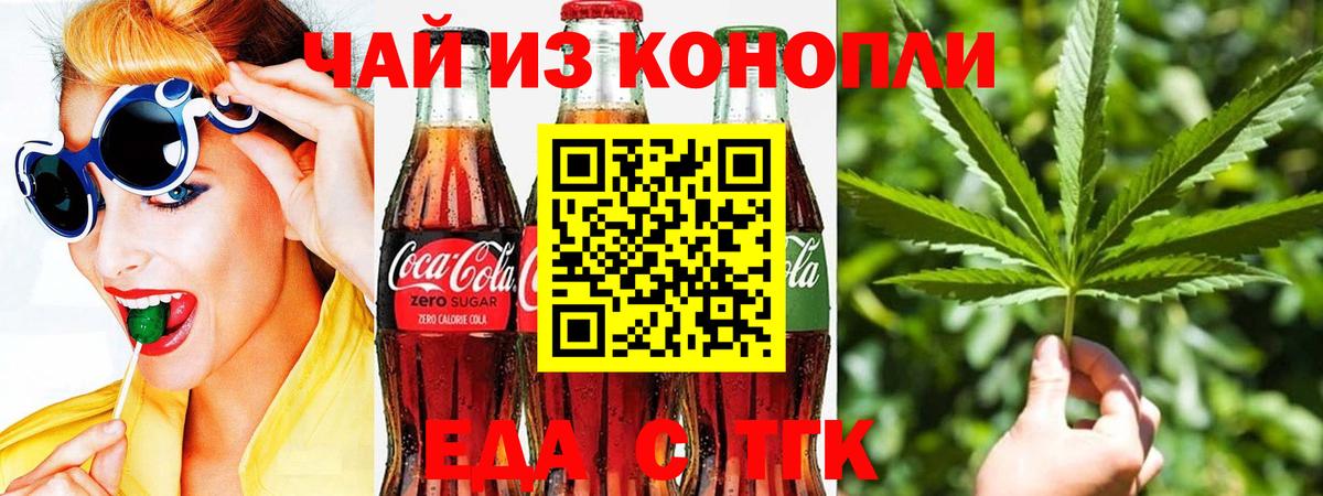 Cannafood конопля Чита