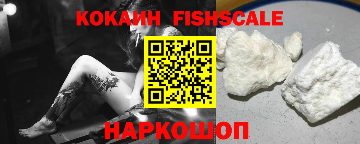 даркнет сайт  Cocaine 97%  Вход с VPN  Чита  COCAIN FishScale 