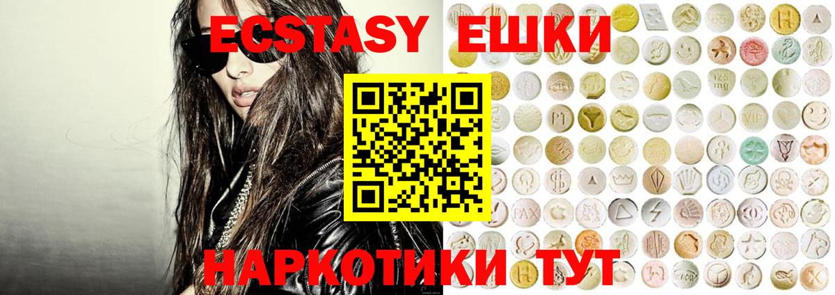 Ecstasy 99% Чита