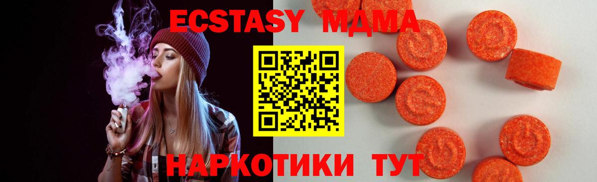 Экстази VHQ  Ecstasy MDMA  Чита 