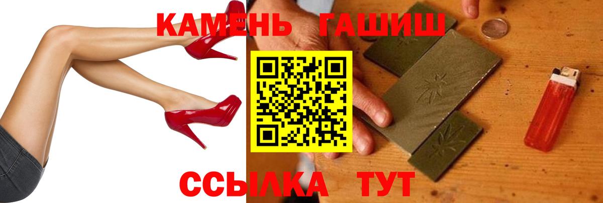 ГАШИШ Изолятор Чита