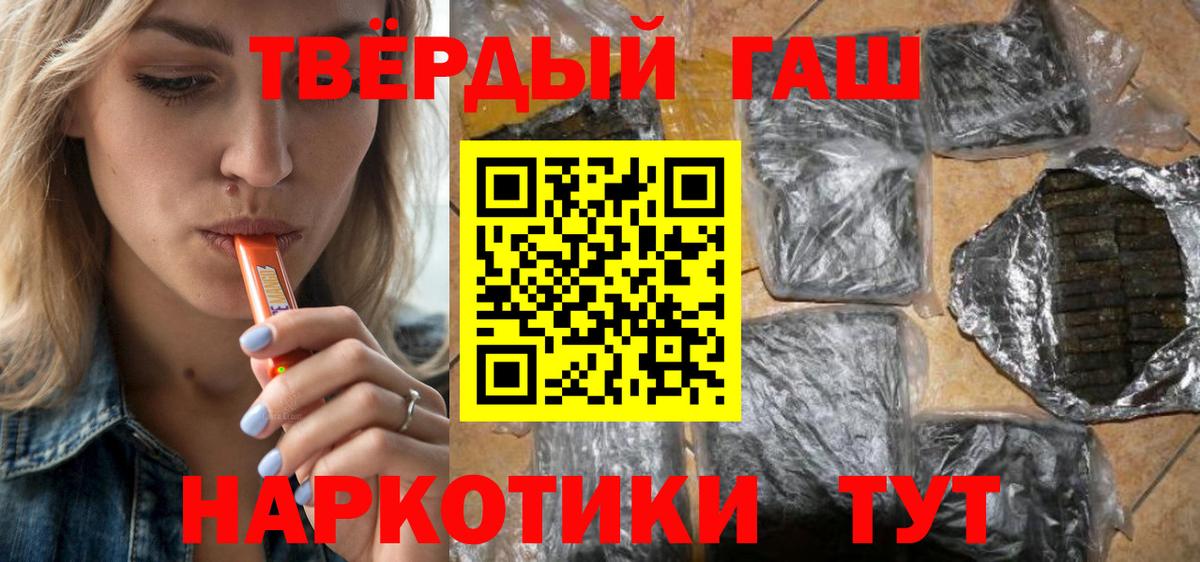 ГАШИШ ice o lator  Чита 