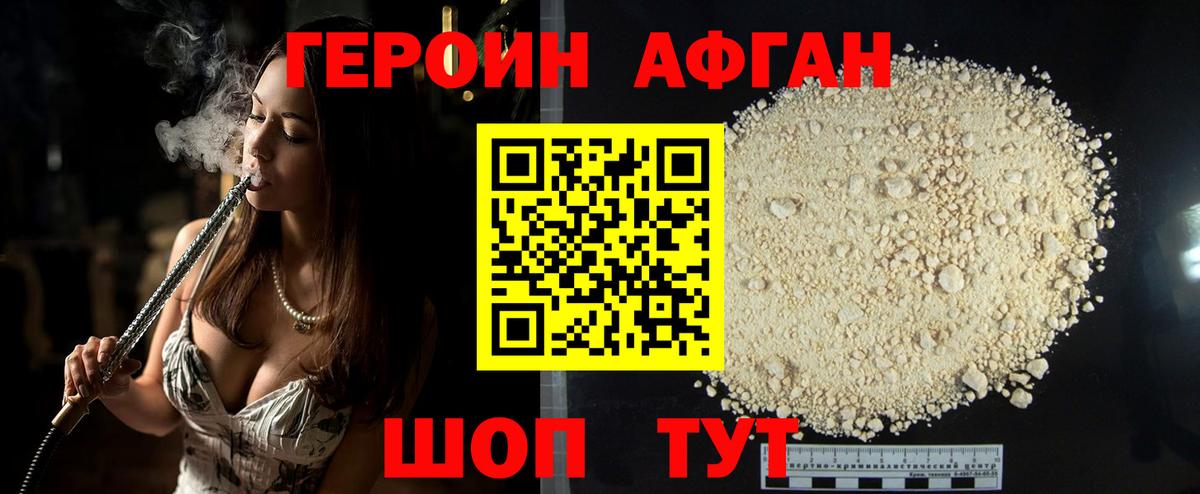 ГЕРОИН белый  Героин  Чита 