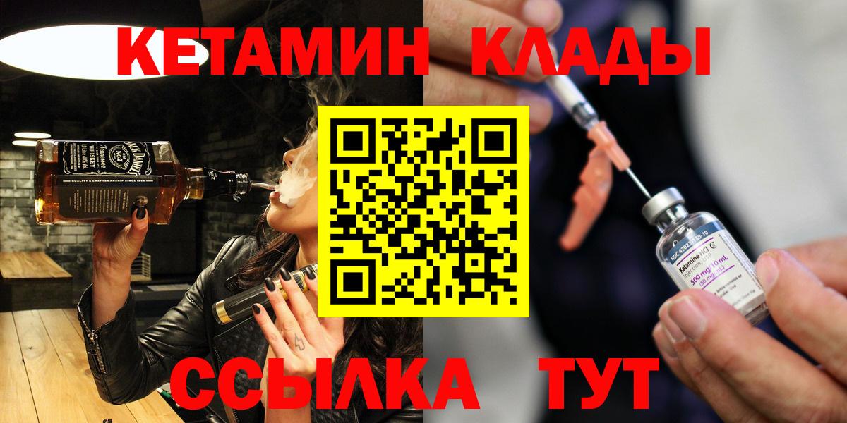 Кетамин ketamine Чита