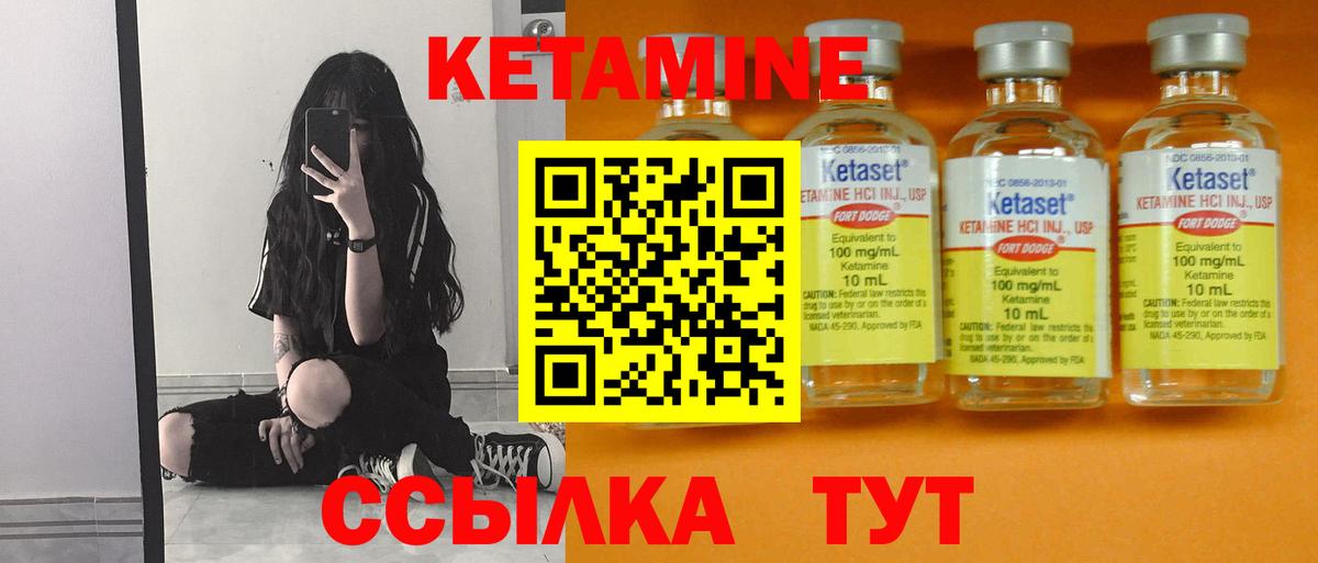 Кетамин VHQ  Кетамин VHQ  Чита  Вход с VPN 