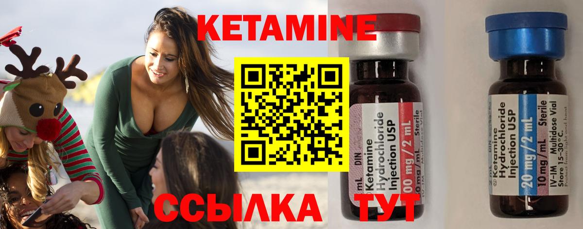 Кетамин VHQ  КЕТАМИН ketamine  Чита 