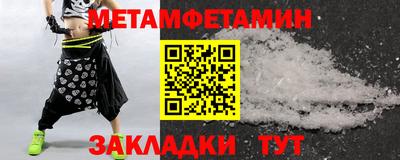 метадон Новозыбков