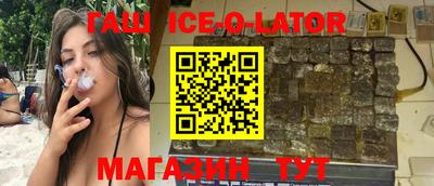 гашишное масло Новодвинск
