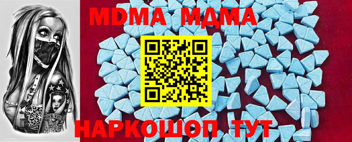 МДМА VHQ Чита