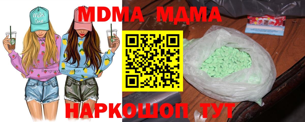 МДМА crystal  МДМА crystal  Чита  Вход с VPN 