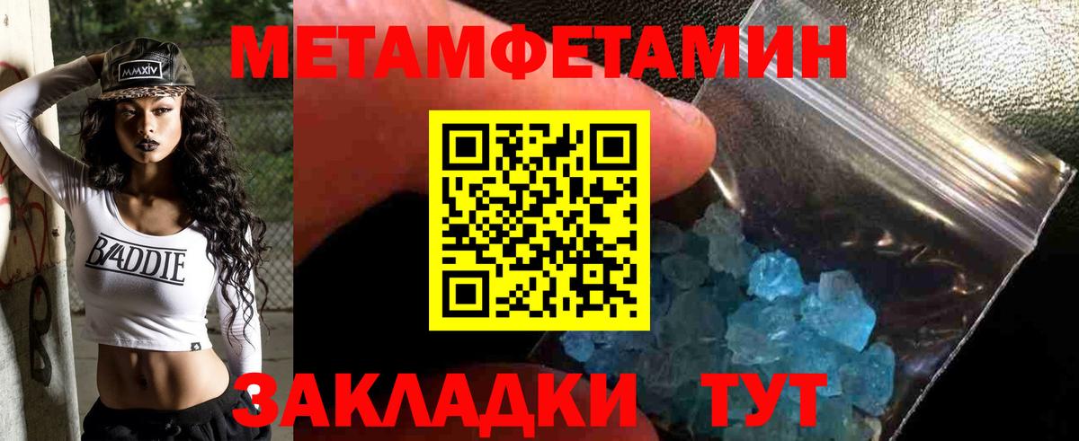 МЕТАМФЕТАМИН витя Чита