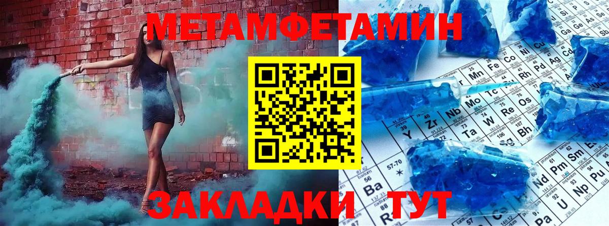 Метамфетамин  Вход с VPN  Чита  МЕТАМФЕТАМИН кристалл 