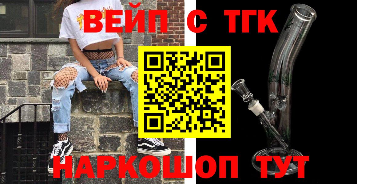 ТГК Wax  Чита 