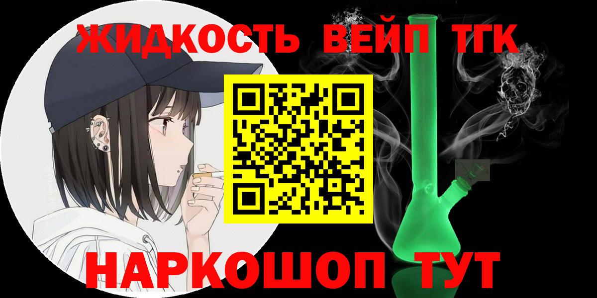Чита  ТГК THC oil  Вход с VPN 